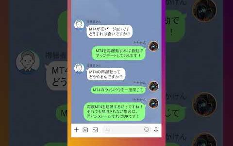 【MT4の旧バージョン解消方法】FX自動売買検証