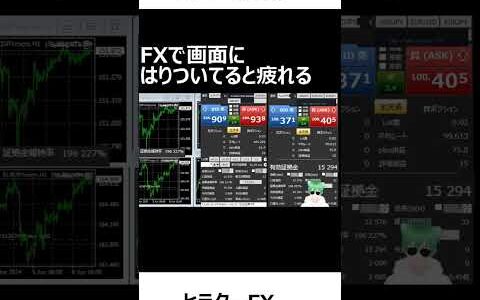 FXで画面にはりついてると疲れる　2024.04.09 ふわっち 配信のアーカイブ　2024.04.16