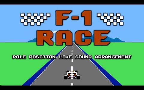 [ファミコン] F1レース - ポールポジション風アレンジ | [NES] F1 RACE - Pole Position like sound