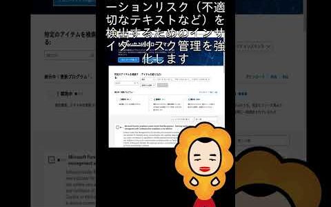 【M365更新情報】Microsoft Purview compliance portal: Insider Risk Management - Enriching Insider risk mana