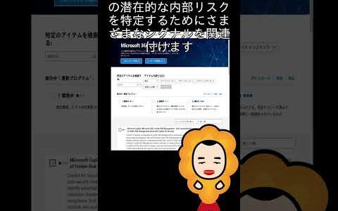 【M365更新情報】Microsoft Copilot (Microsoft 365): Insider Risk Management - Gain comprehensive summary of
