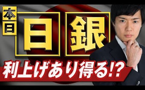 【ドル円予想】155の突破は、明日米GDPか日銀会合の後か？月末フローやGWの円高説に関して紹介