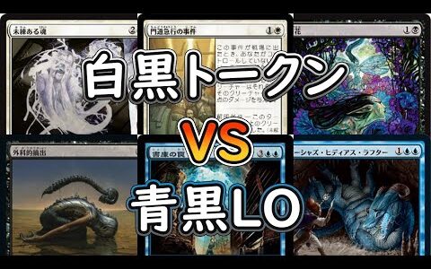 【MTGアリーナ】白黒トークンVS青黒LO【タイムレス】BO3 BW Token VS UB Library Destruction 【Timeless】BO3